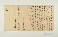 藏品(咸豐6年12月20日陳行銳立湊契)的圖片