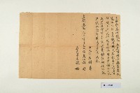 藏品(宣統3年9月高仁旋立收字)的圖片