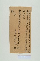 藏品(宣統元年2月高鴻真立收字)的圖片