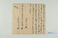 藏品(宣統二年二月初三高玉鑅立收字)的圖片