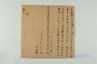 藏品(光緒30年12月高居鑑立收字)的圖片