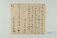 藏品(宣統3年元月高居埠立收字)的圖片