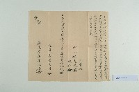 藏品(民國4年農曆12月林光棟立收字)的圖片