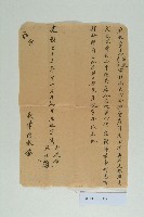 藏品(光緒33年12月17日高尊沚、高玉鑅立收字)的圖片