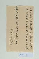 藏品(光緒33年12月27日高仁作立收字)的圖片