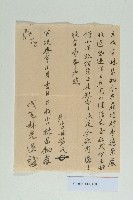 藏品(宣統3年元月林昌鈿立收字)的圖片