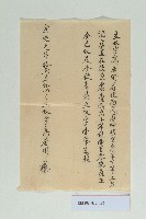 藏品(宣統元年12月14日高居彬立收字)的圖片