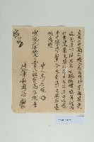 藏品(宣統元年12月高信經立收字)的圖片