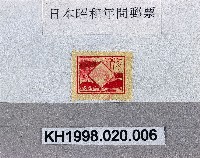 館藏編號:KH1998.020.0006的藏品圖