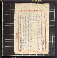 藏品(臺灣省專賣局火柴有限公司函轉行政長官公署平抑物價緊急措施辦法)的圖片