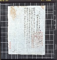 藏品(臺灣省專賣局代電送長官公署工礦處工廠警衛座談會紀錄)的圖片