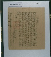 藏品(臺南市私立長榮高級中學家長通知單)的圖片