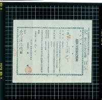 藏品(投資金錢信託證書)的圖片