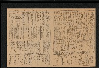 藏品(《台灣新生報》（第520號，二二八事件）)的圖片