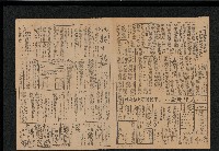 藏品(《台灣新生報》（第518號，二二八事件）)的圖片