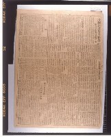 藏品(臺灣新生報之國軍高雄上陸報紙報)的圖片