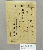 藏品(領收證)的圖片