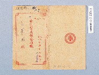 藏品(株式會社臺灣商工銀行新竹支店特別當座預金通帳（儲金簿）)的圖片