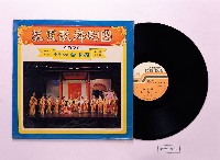 藏品(唱片：藝霞歌舞劇團／金玉奴（安得AA7902）)的圖片