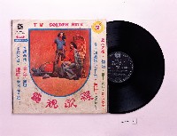 藏品(唱片：電視歌選第七集（山水SB6007）)的圖片