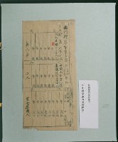 藏品(戶口調查紀錄)的圖片