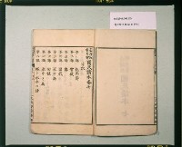 藏品(《臺灣教科用書國民讀本》卷七)的圖片