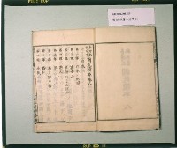 藏品(《臺灣教科用書國民讀本》卷八)的圖片