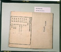 藏品(《臺灣教科用書國民讀本》卷六)的圖片