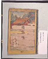 藏品(國語帳)的圖片