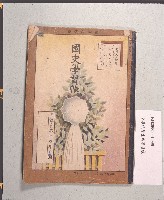 藏品(國史學習帳)的圖片