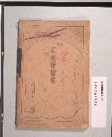 藏品(算術學習帳)的圖片