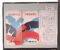 藏品(臺灣航路案內)的圖片