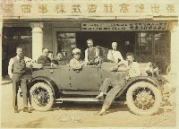 藏品(日星商事株式會社高雄出張所照片)的圖片