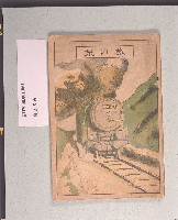 藏品(《旅の栞》（臺灣旅行手冊）)的圖片