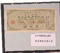 藏品(戰時郵便貯金切手)的圖片