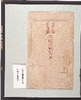 藏品(大詔奉戴貯金)的圖片