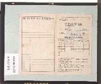 藏品(食糧配給通帳)的圖片