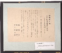 藏品(一億戰鬥配置簡易保險倍加入運動宣傳單)的圖片