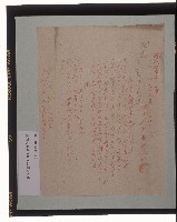 藏品(愛國箆麻增產促進ニ関スル件（關於促進愛國箆麻增產通知文）)的圖片