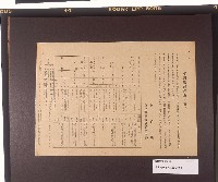 藏品(軍需纖維採取に就て宣傳單（關於軍需纖維採集宣傳單）)的圖片