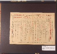 藏品(自給肥料增產強調週間並審查會開催宣傳單)的圖片