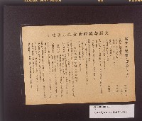 藏品(大詔奉戴貯金を致しませう宣傳單（實施大詔奉戴貯蓄宣傳單）)的圖片