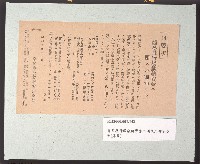 藏品(簡易飛行場献納資金ニ關スル御知ラセ宣傳單（關於簡易機場的獻納資金宣傳單）)的圖片