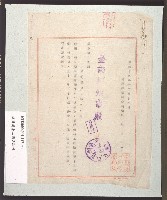 藏品(漁船調查ニ關スル件（關於漁船調查之文件）)的圖片