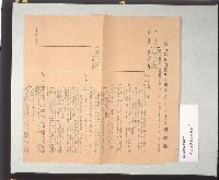 藏品(臨時農地等管理令解說)的圖片