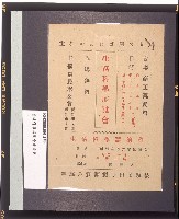 藏品(生活科學展覽會宣傳單)的圖片