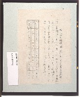 藏品(燈火管制時間通知)的圖片