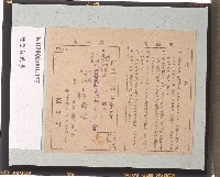 藏品(防空認識票)的圖片