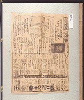 藏品(《臺灣新民報》（第2950號）)的圖片