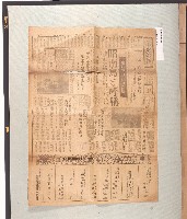 藏品(《高雄新報》（第1947號）)的圖片